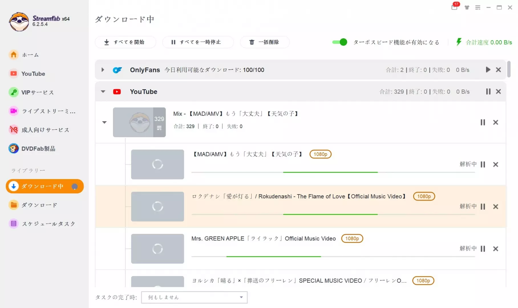 StreamFabでYouTubeの再生リストを一括ダウンロード