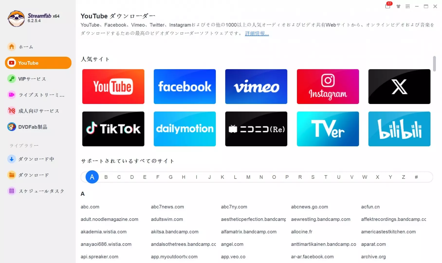 StreamFabでYouTubeの再生リストを一括ダウンロード