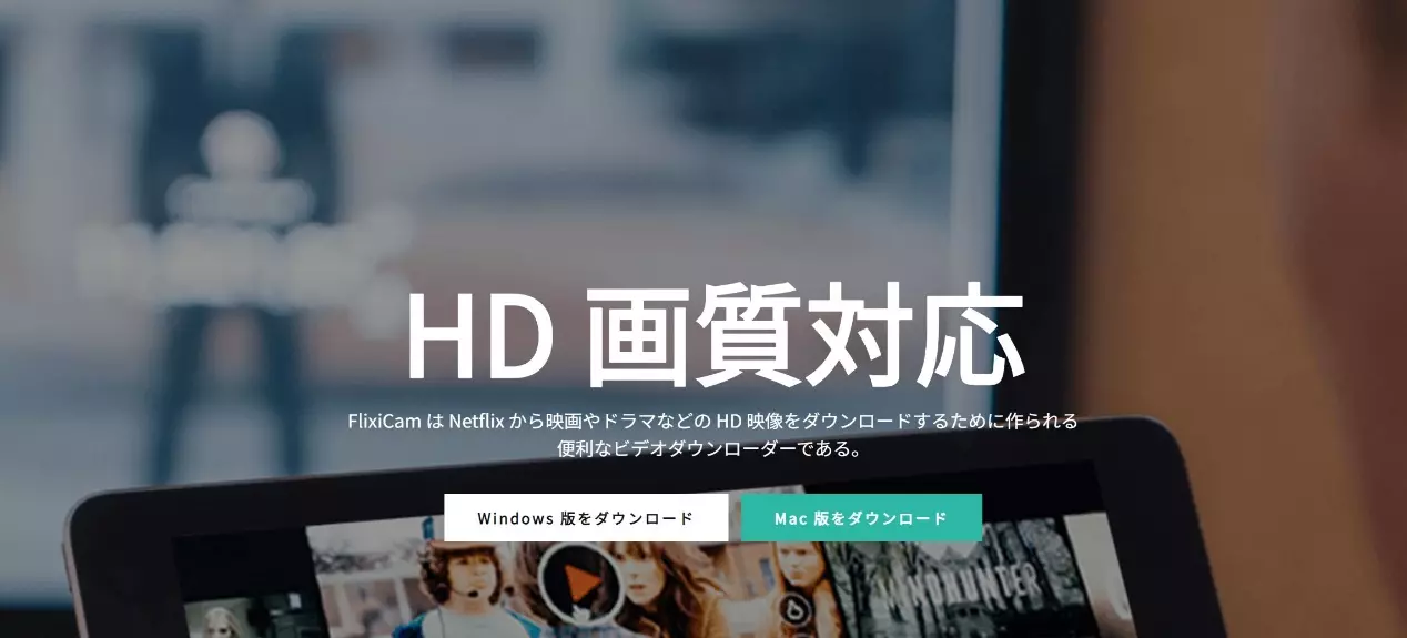 FlixiCam