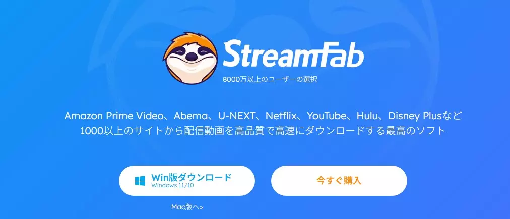 StreamFab All-In-One