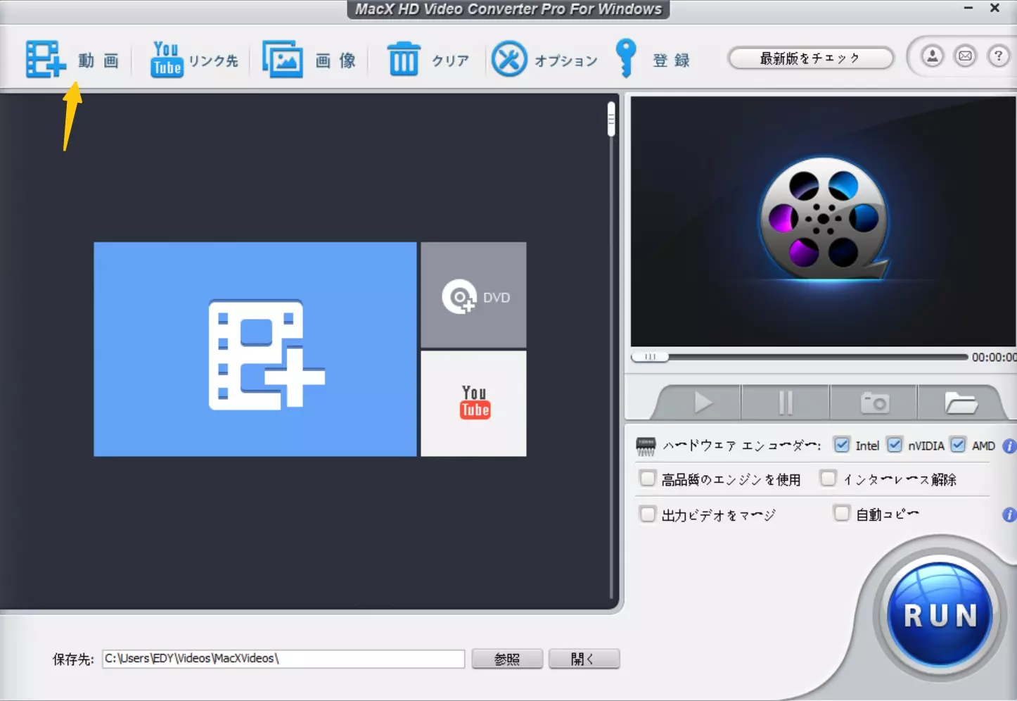 MacX Video Converter Proに動画ファイルを追加する操作画面