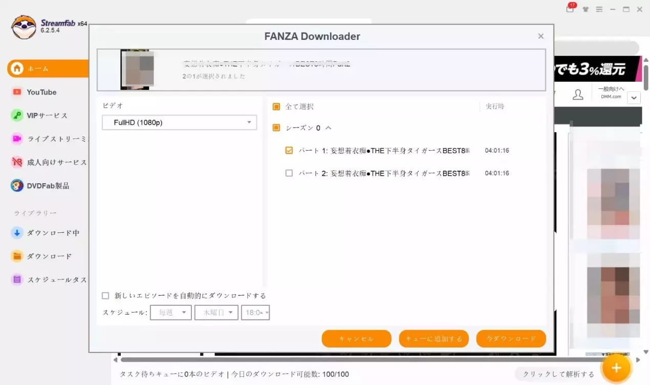 ステップ・バイ・ステップ実践ガイド：FANZA動画をiPhoneに保存する手順