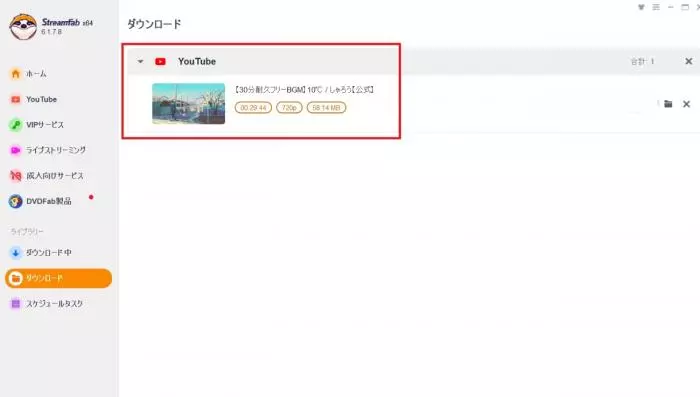 StreamFabで保存済み動画と保存先を確認する画面