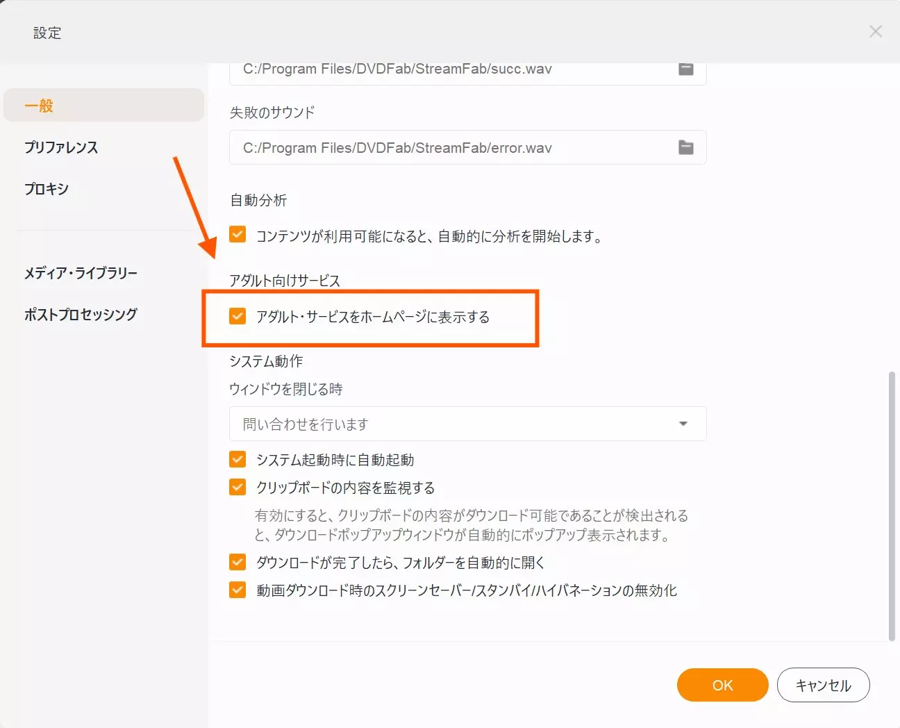 FANZA 見放題は高い？それとも安い？プランの内容とFANZAダウンロード方法を詳しくご紹介！