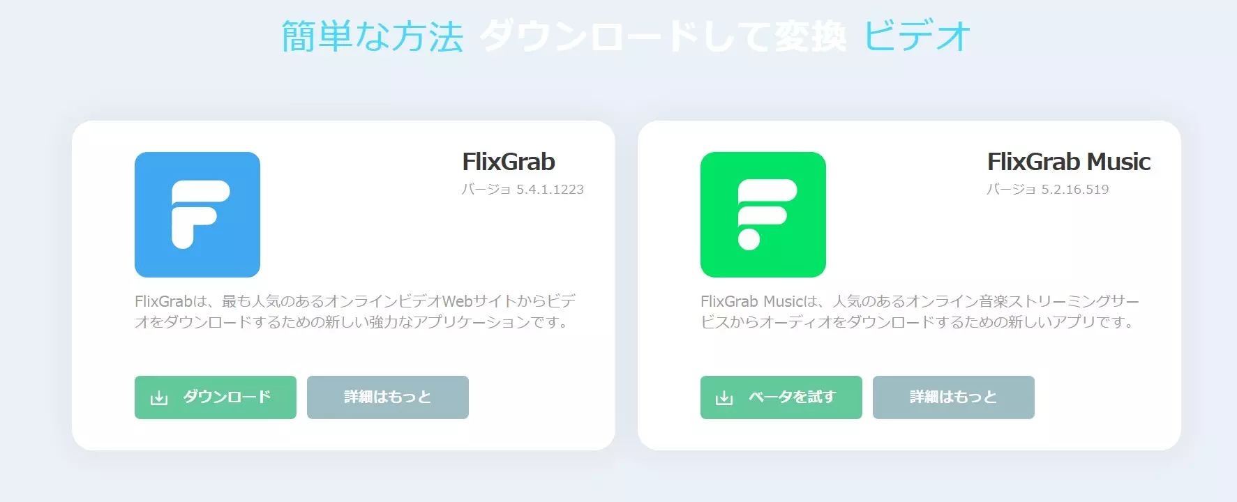 FreeGrabApp