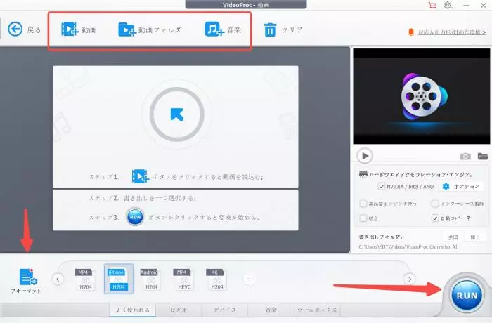 VideoProc Converter AIのMP4出力形式選択画面