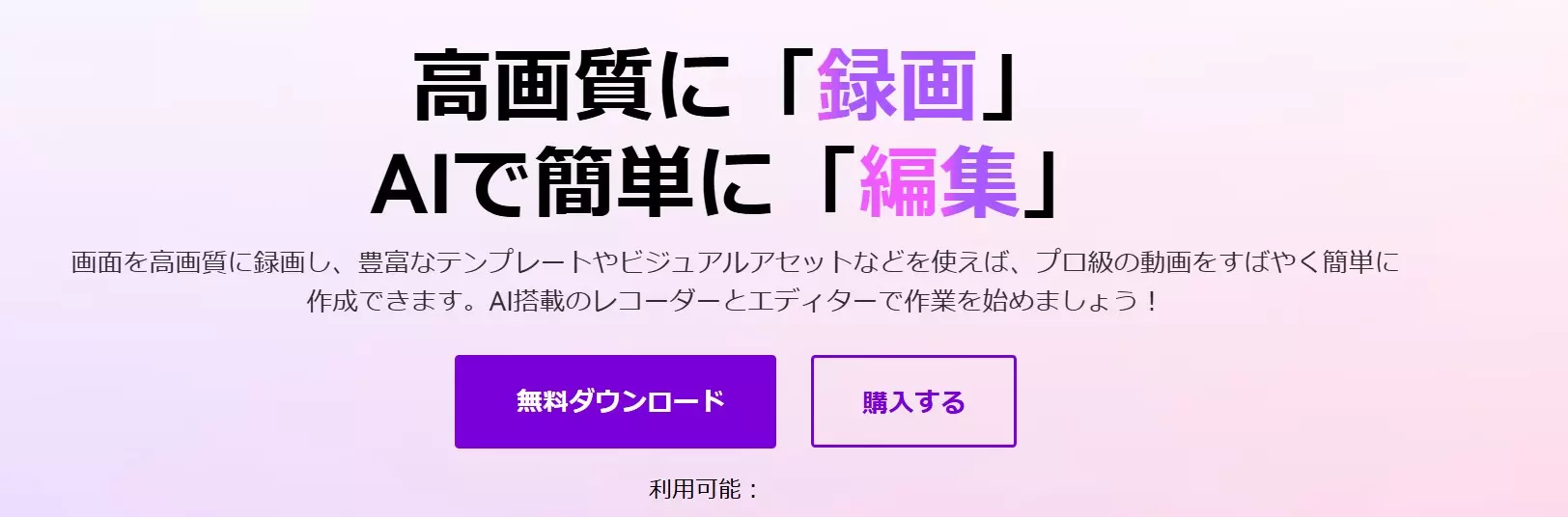 Wondershare DemoCreatorで解説動画を収録する画面