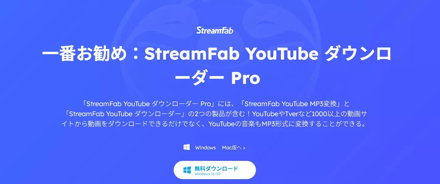 Freemakeで直らない場合に検討する代替ソフト