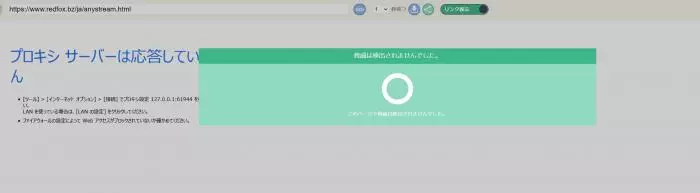 AnyStream 過去の安全性チェック結果(参考情報)