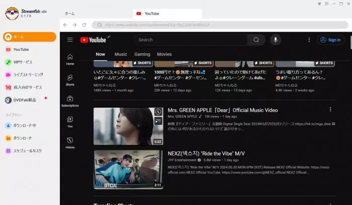 StreamFab内蔵ブラウザでYouTube動画を表示する画面