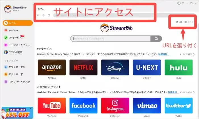 URLを入力して動画をダウンロードする方法