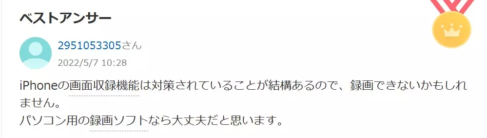 FANZAライブチャットの録画と共有を避けるための注意事項画面