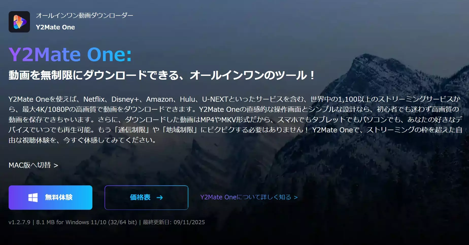 Y2Mate ダウンローダー