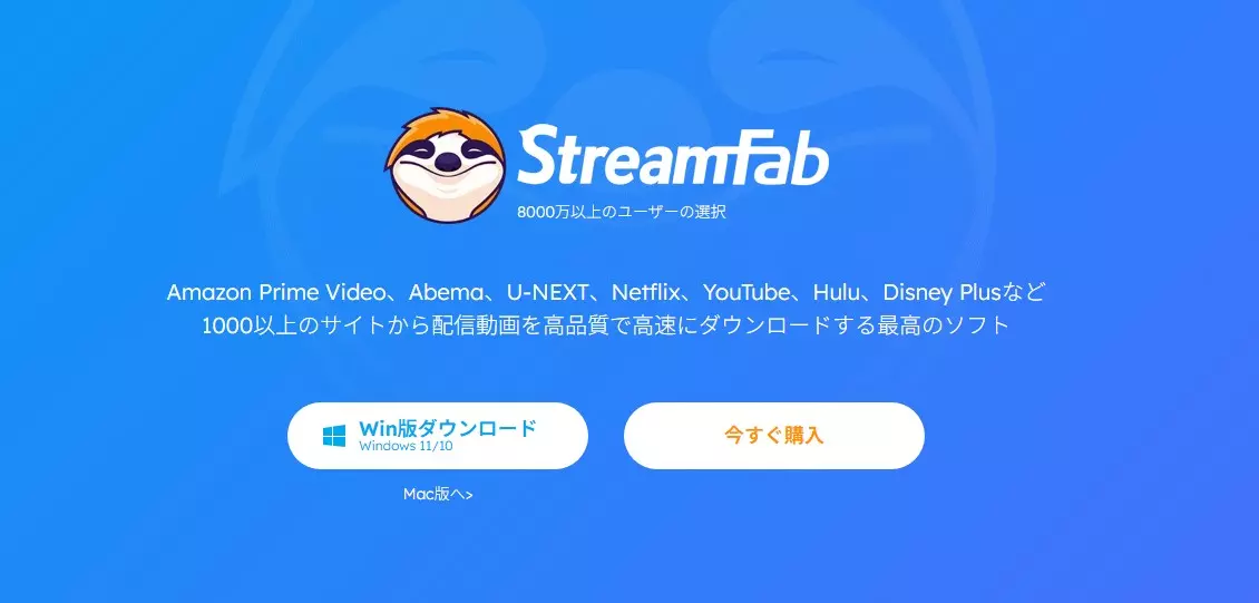 StreamFabダウンローダーで配信サービスを選ぶ製品画面