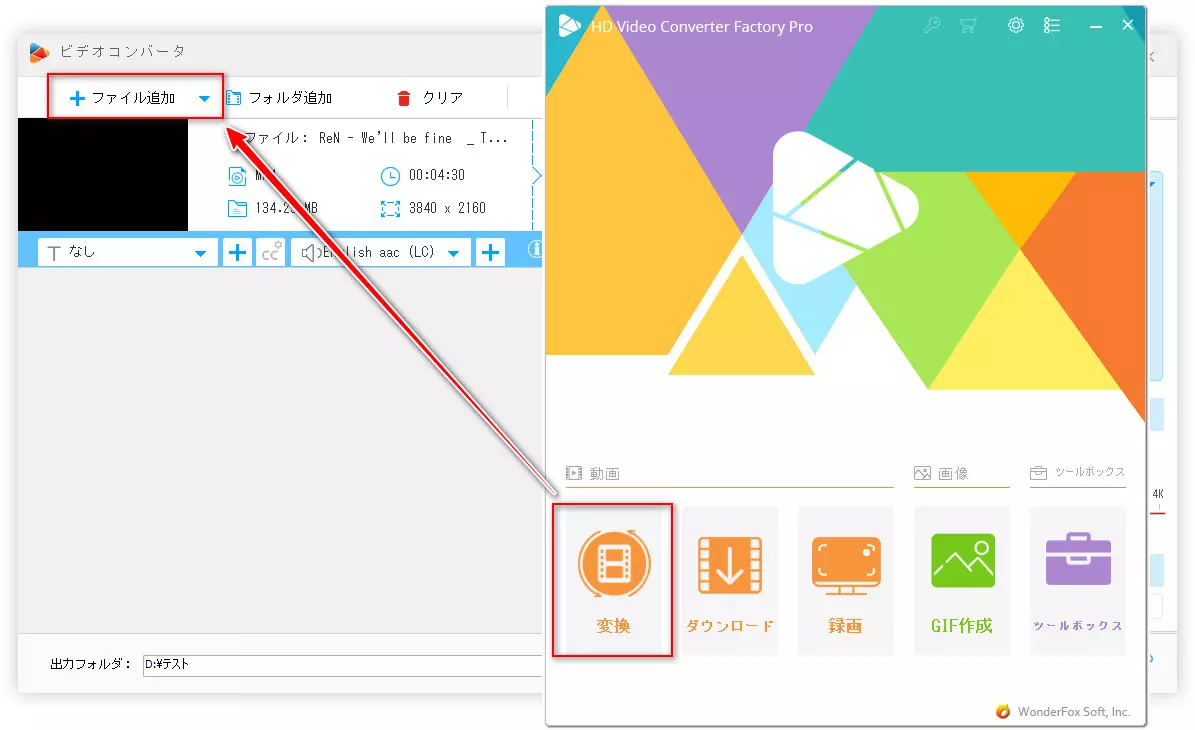WonderFox HD Video Converter Factory Proで出力形式を選ぶ変換設定画面