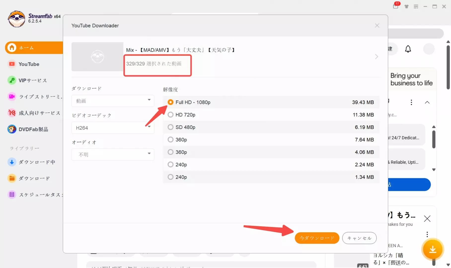 StreamFabでYouTubeの再生リストを一括ダウンロード