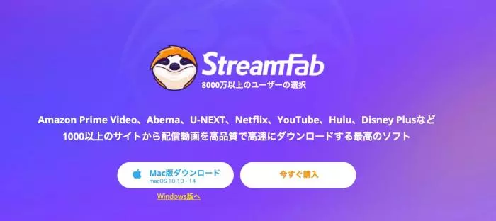 StreamFab オールインワンVS AnyStream