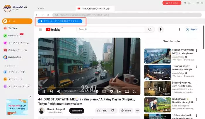 StreamFabがコンテンツ情報を取得する画面