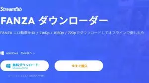 iPhoneでFANZA動画を保存する方法｜現在の視聴方法とPCから移す手順