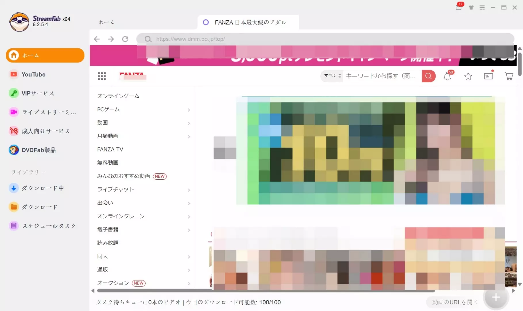 StreamFab FANZA Downloaderの内蔵ブラウザでFANZAを開く画面