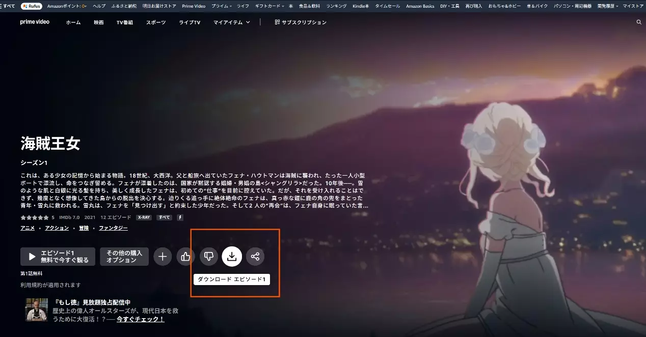 amazonプライム 画面録画 iphone/アマプラ カメラロールに保存