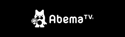 3.Abematv