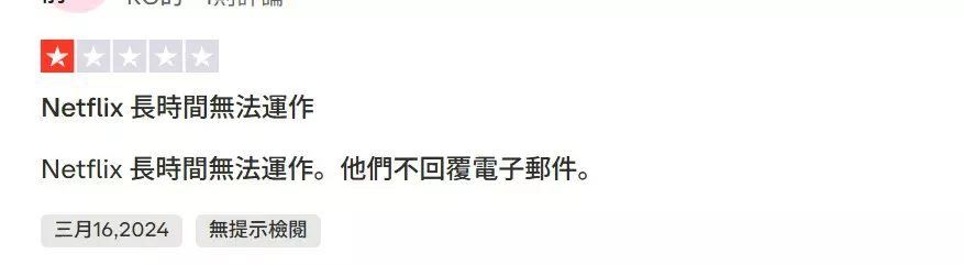 TunePat Trustpilot 評分頁面與使用者回饋摘要