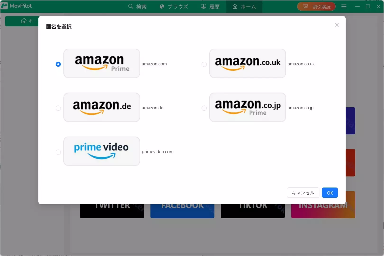 MovPilot Amazon Prime Video Downloaderの使い方 Step1 ログイン画面