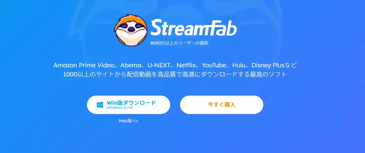 StreamFab All-In-Oneで対応配信サービスを選び動画管理を始める画面