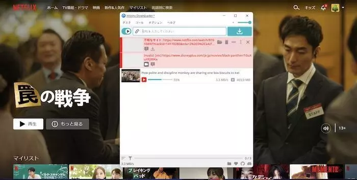 Hitomi Downloader旧版で一般Webと配信サービスの反応差を確認する参考画面