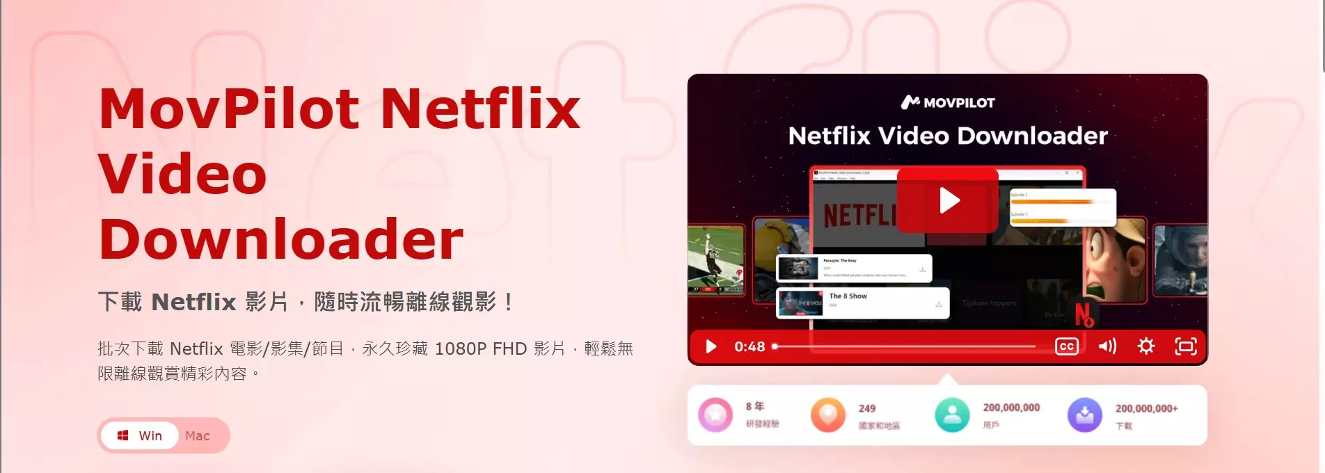 MovPilot Netflix Video Downloader 功能與官方限制示意圖