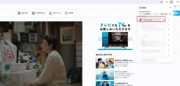 動画ゲッター TVer番組候補 検出画面