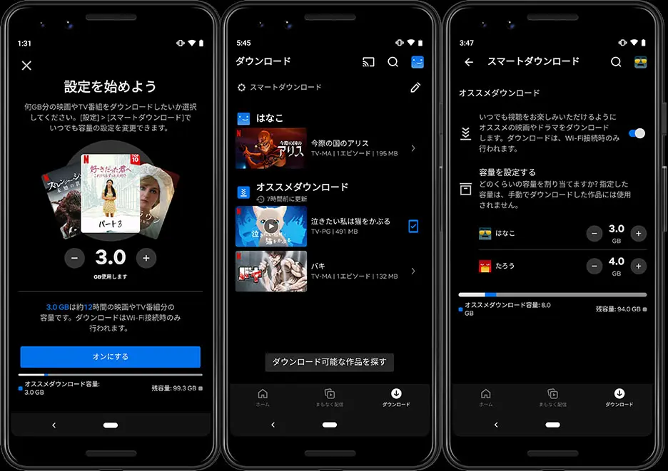 iPhoneのNetflixアプリでダウンロード可能な作品を選ぶ画面