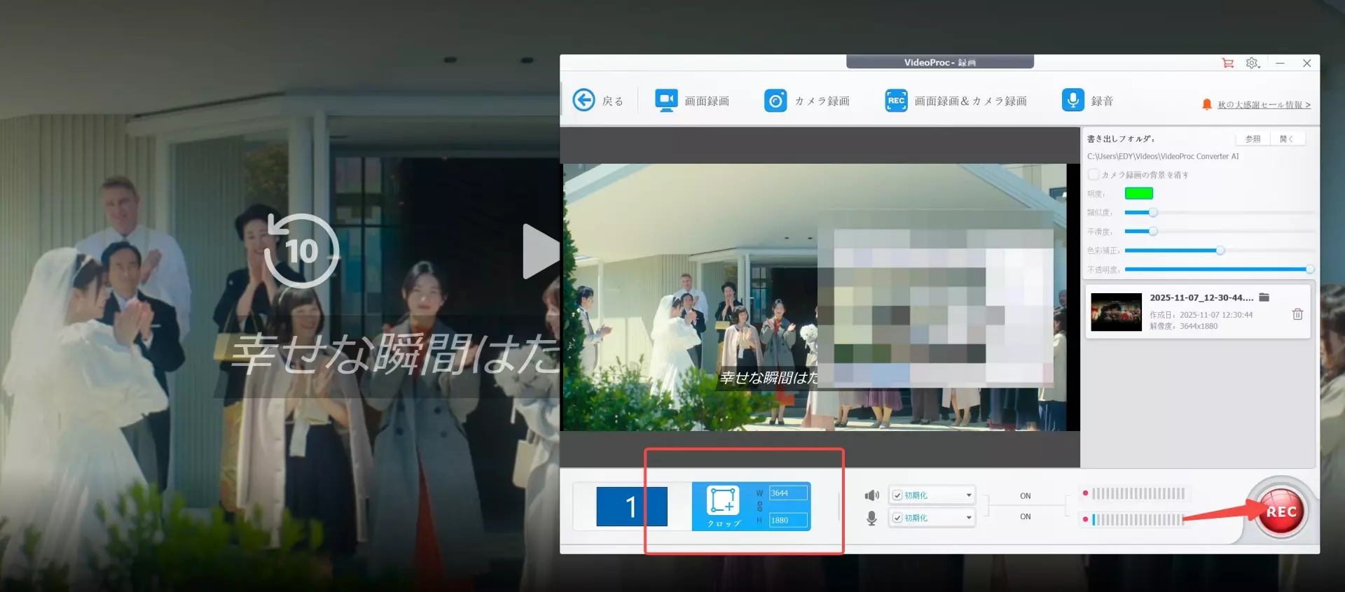 VideoProc Converterでアマプラ動画を録画する手順