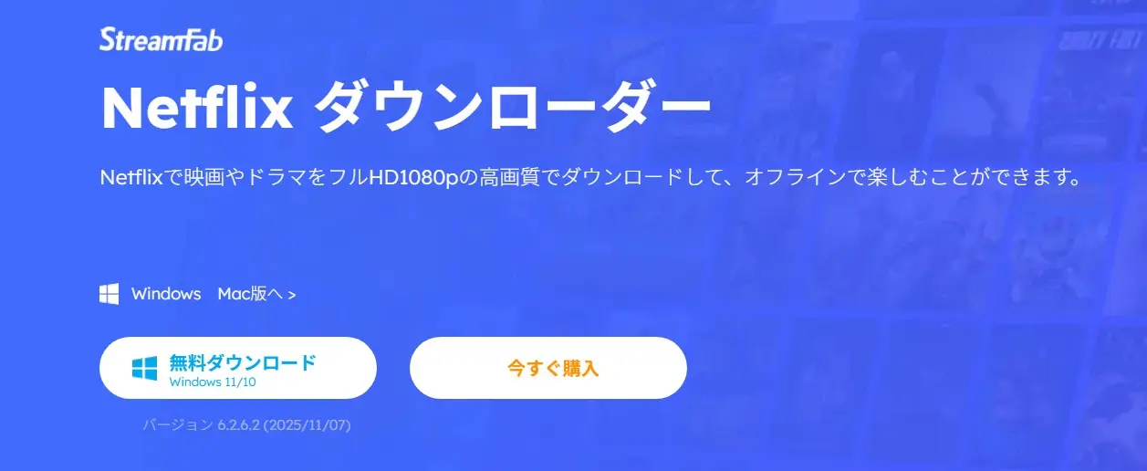 StreamFab Netflix Downloaderで画質と字幕を選ぶ操作画面
