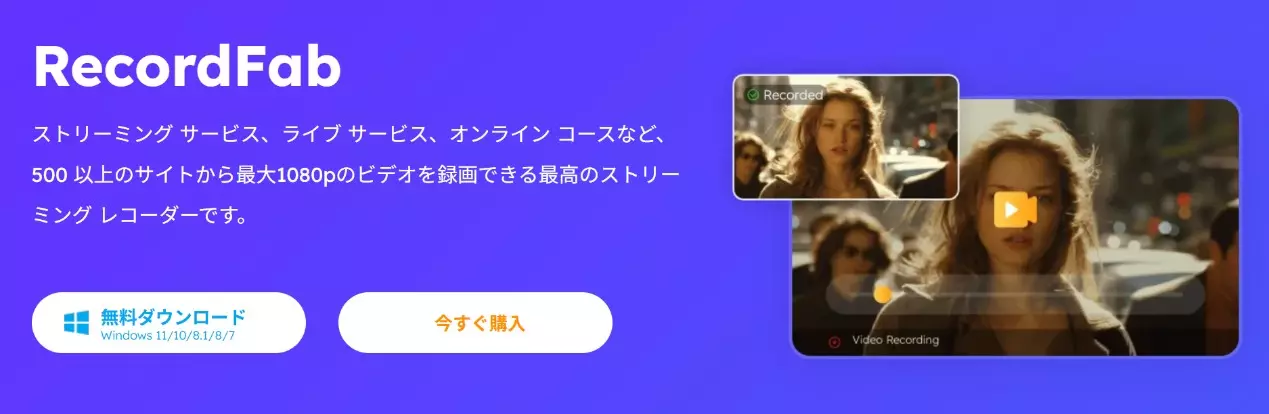 アマプラ ライブ配信 録画