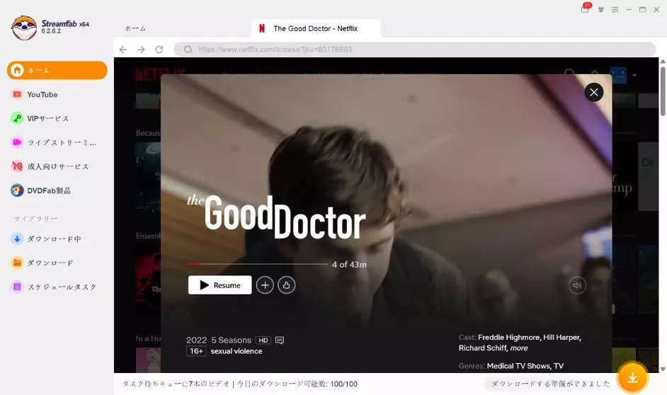 StreamFab Netflix DownloaderでNetflixへログインする画面