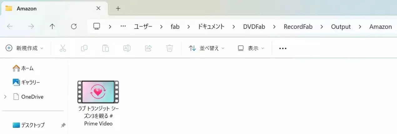 アマプラ ライブ配信 録画