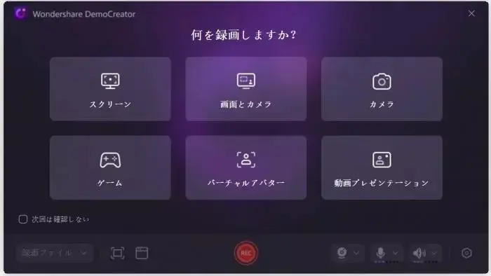 Step2:DemoCreator でスクリーンを選び Netflix の録画範囲を指定する画面