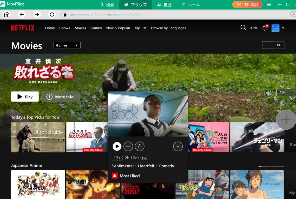 MovPilot内蔵ブラウザでNetflixへログインする画面