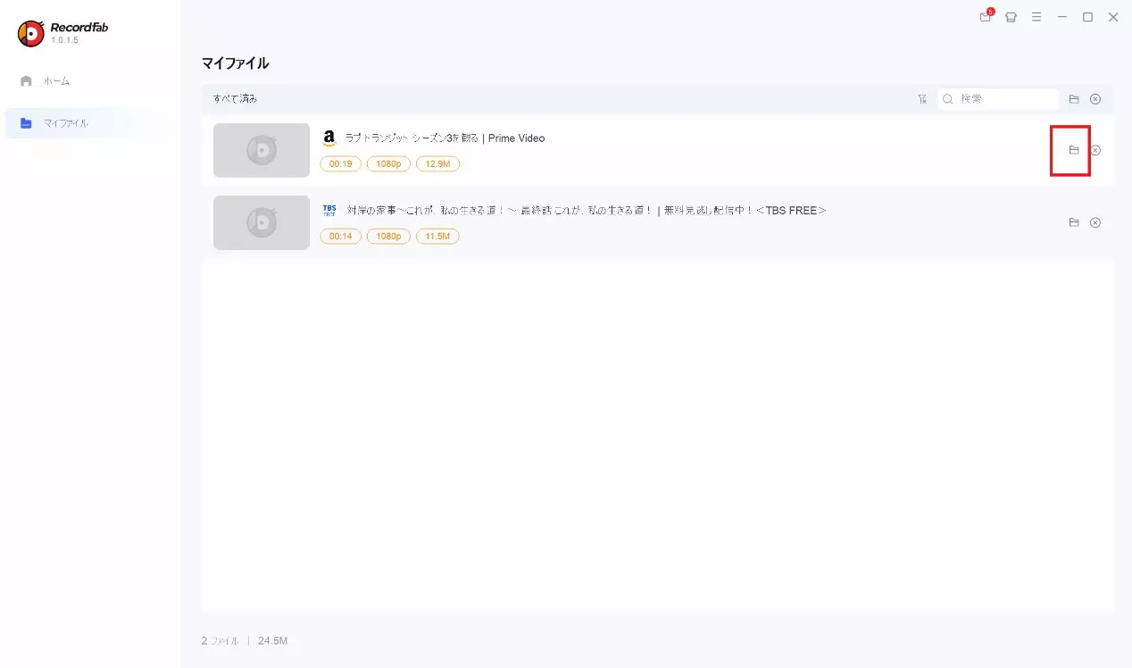 アマプラ ライブ配信 録画