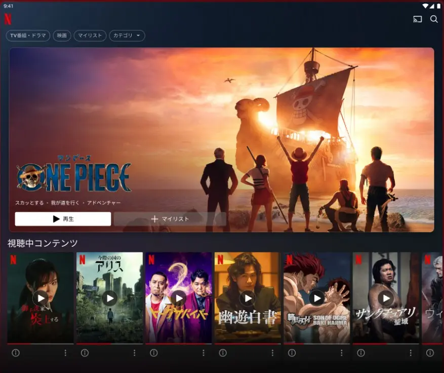 Netflixアプリで保存したい動画を検索する画面(Androidでのダウンロード対象選び)