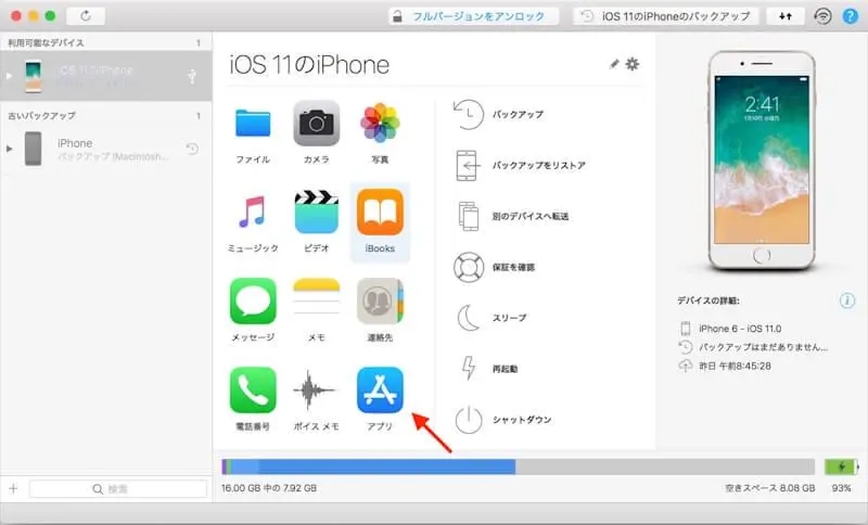 Mac App StoreでNetflixアプリを検索した配布状況の画面