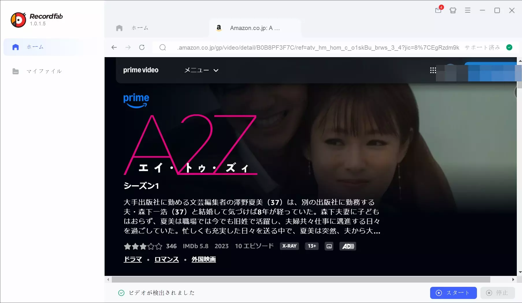 RecordFabで録画開始を設定する画面