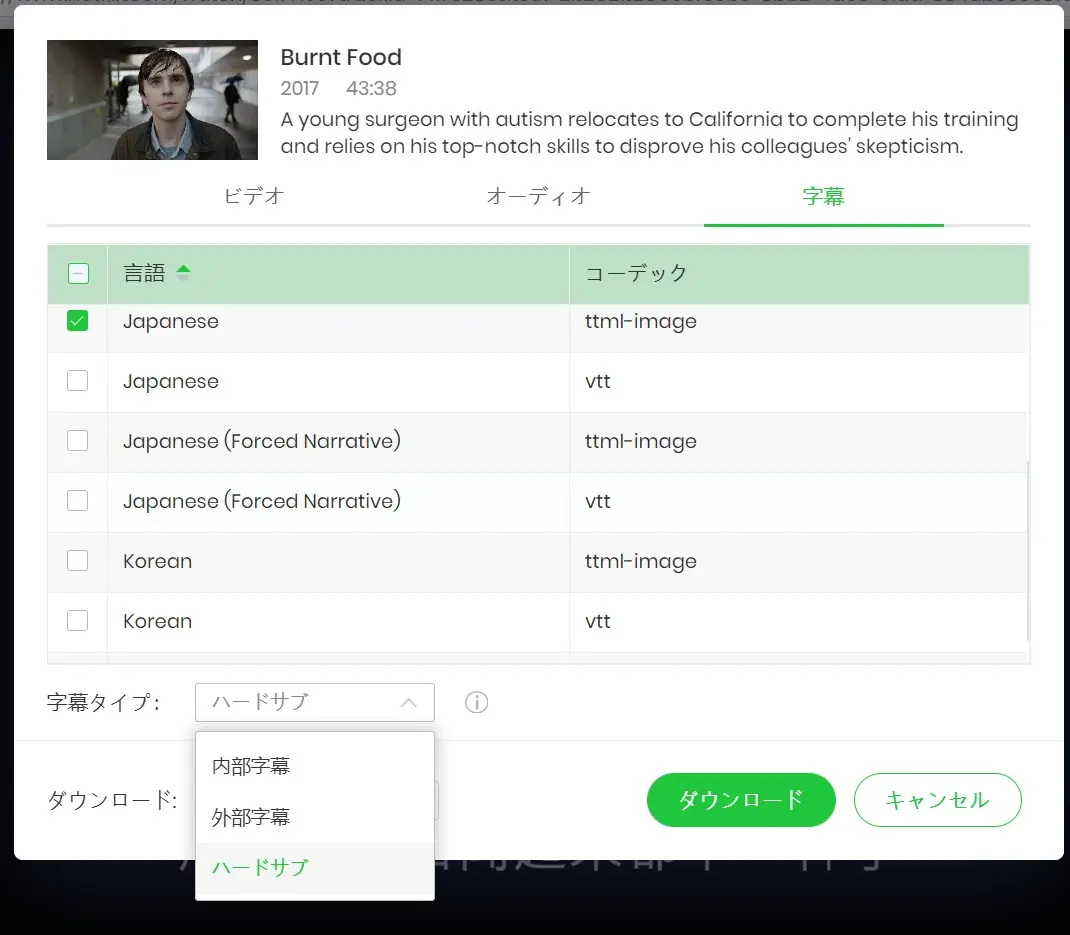 TunePat Netflix Video Downloaderの音声と字幕設定を選ぶ画面
