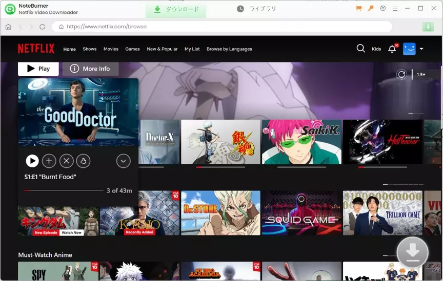 Netflix作品を選ぶダウンロード画面