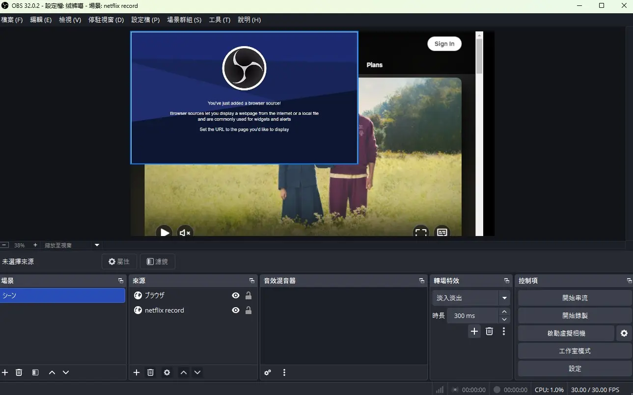 OBS Studio 新增視窗擷取來源的操作畫面