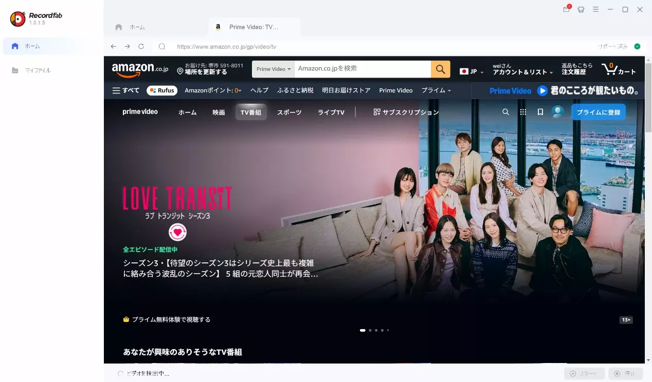 アマプラ ライブ配信 録画