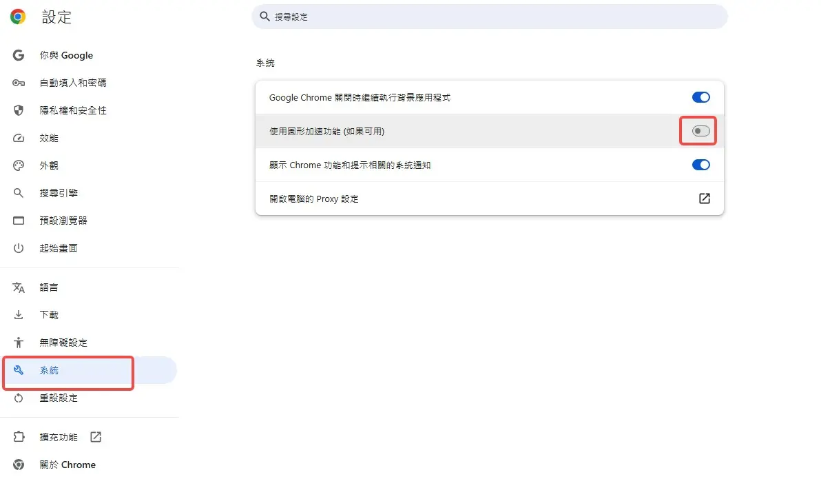 Google Chrome 圖形加速開關的設定畫面