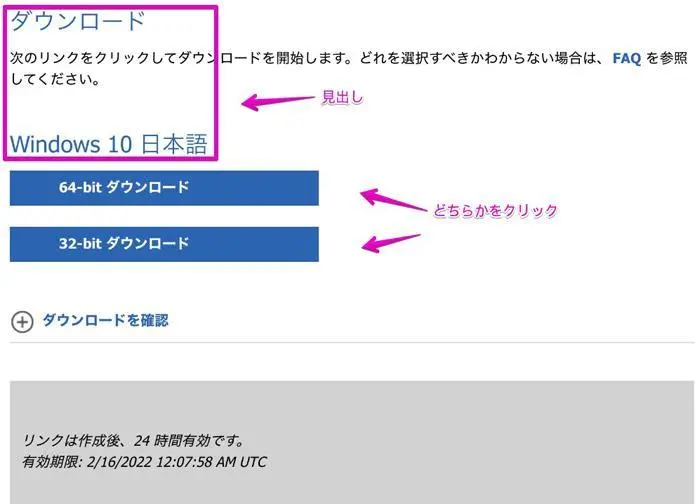 BootCampで使うWindowsインストールイメージの選択画面